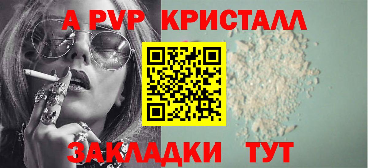 A-PVP СК КРИС  APVP Соль  Бор  где купить наркоту  Вход с VPN  A PVP СК КРИС 