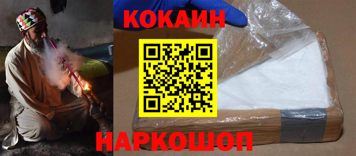 Cocaine Перу  Вход с VPN  КОКАИН Перу  Бор 