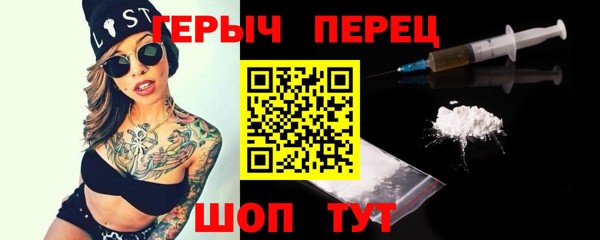ГЕРОИН афганец  Героин  Бор  Вход с VPN 