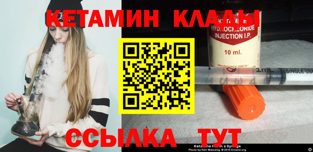 КЕТАМИН ketamine  КЕТАМИН VHQ  Бор  Вход с VPN 