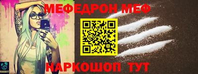 меф VHQ Ярцево
