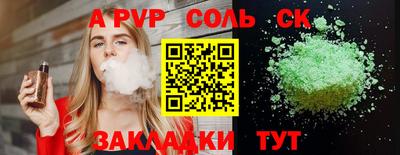 эйфоретик Шелехов