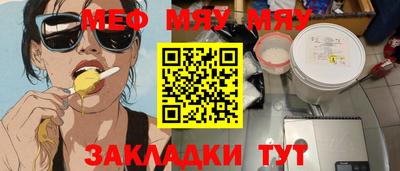 меф VHQ Ярцево