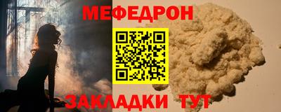 меф VHQ Ярцево