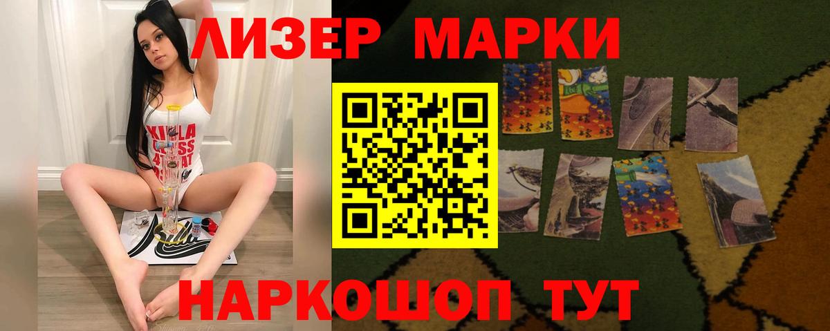ЛСД экстази ecstasy  ЛСД экстази кислота  ЛСД экстази  Бор  Вход с VPN 
