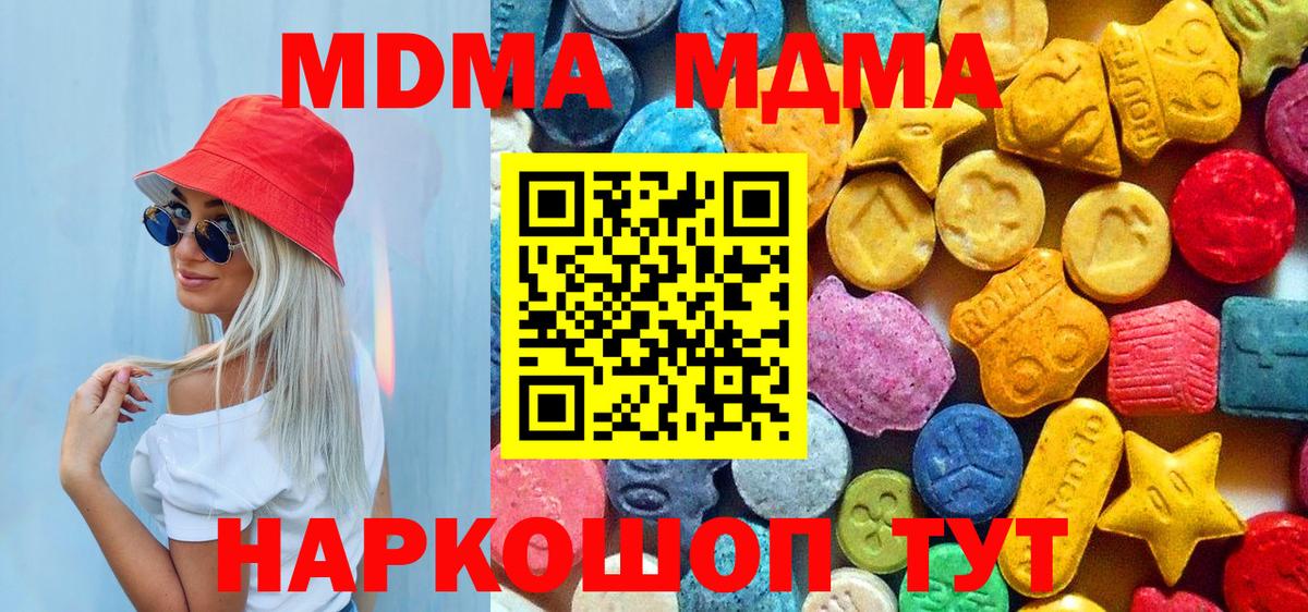 MDMA молли  МДМА  Бор  Вход с VPN 