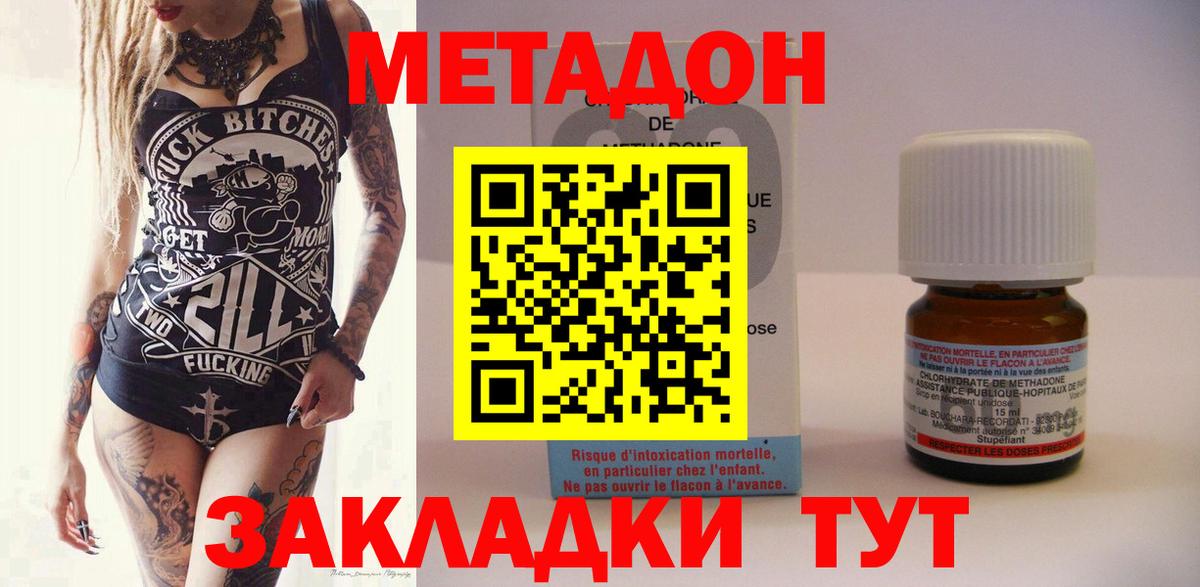 Метадон VHQ  MEGA онион  Бор  даркнет телеграм  Метадон белоснежный  Вход с VPN 
