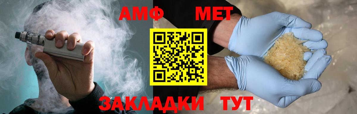 Бор  Метамфетамин  Вход с VPN  Метамфетамин витя  Метамфетамин витя 