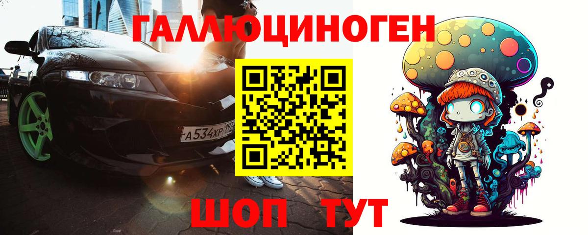 Псилоцибиновые грибы мухоморы  цены   Бор  Галлюциногенные грибы GOLDEN TEACHER  Вход с VPN 