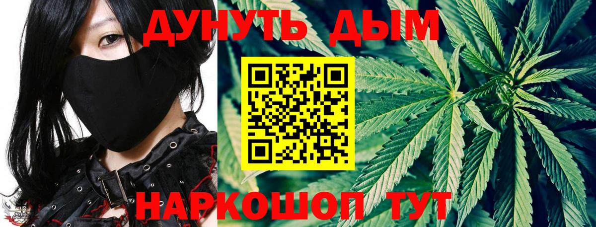 Шишки марихуана Ganja  Канабис AK-47  Вход с VPN  Бор  Марихуана сатива 